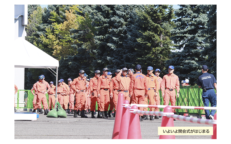 全国消防救助大会　51回　北海道　札幌