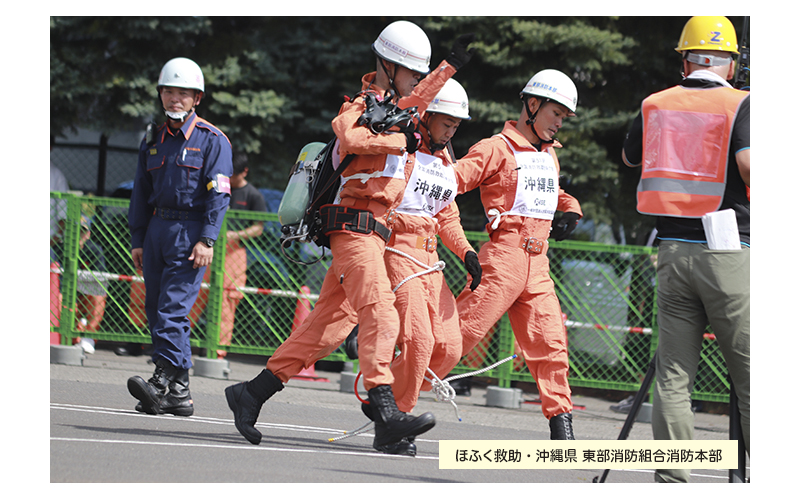 全国消防救助大会　51回　北海道　札幌