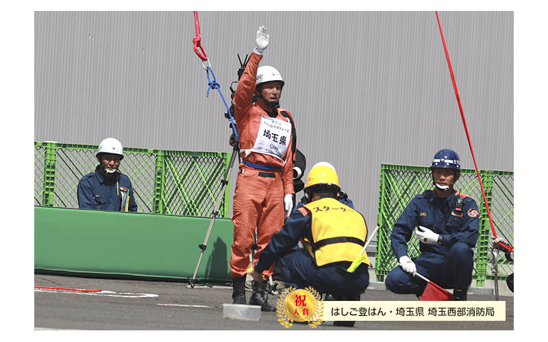 全国消防救助大会　51回　北海道　札幌