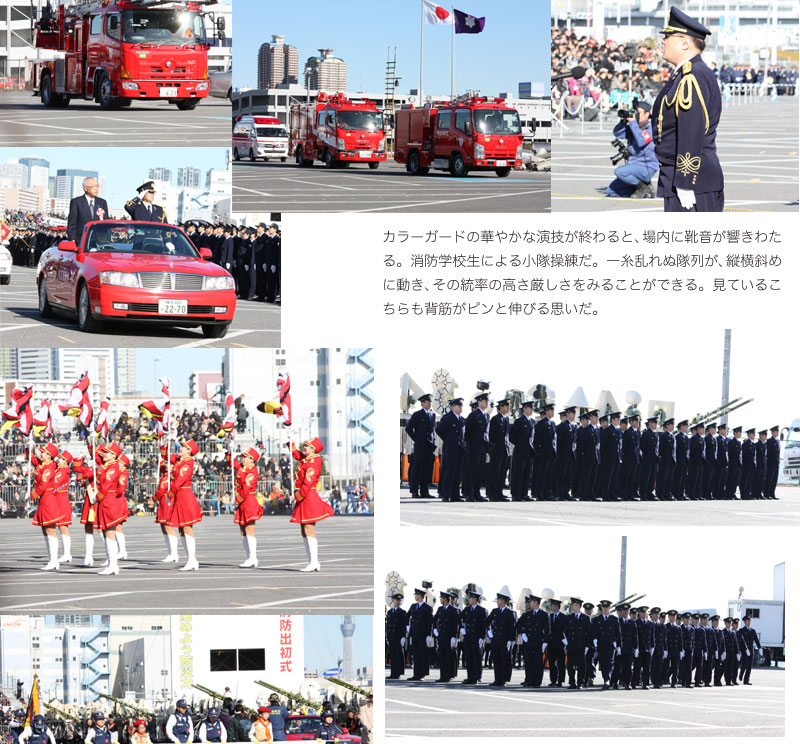 東京消防出初式　平成23年