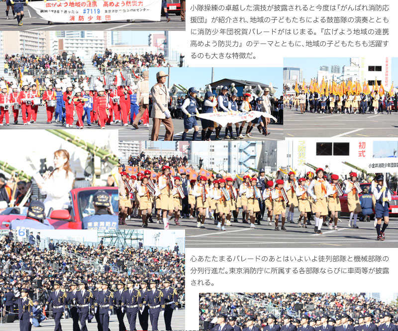 東京消防出初式　平成23年