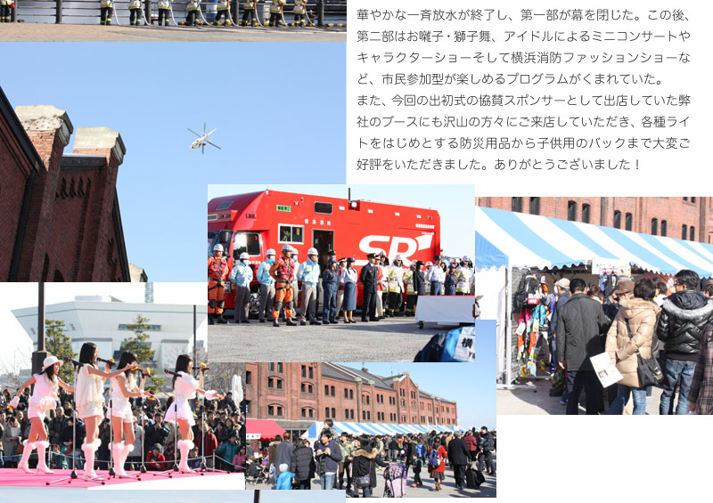 2011　横浜消防出初式