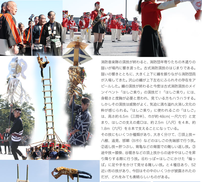 2011　横浜消防出初式