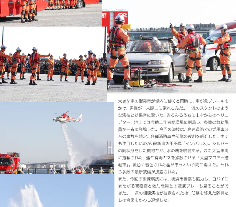2011　横浜消防出初式