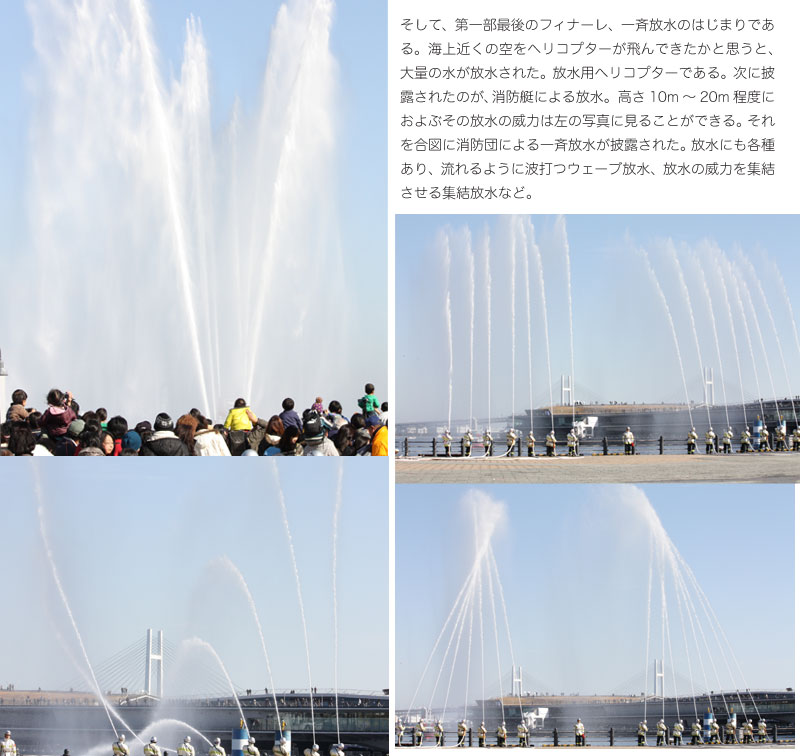 2011　横浜消防出初式