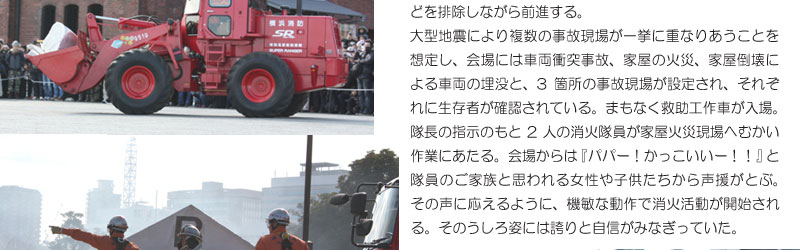 2012　横浜消防出初式