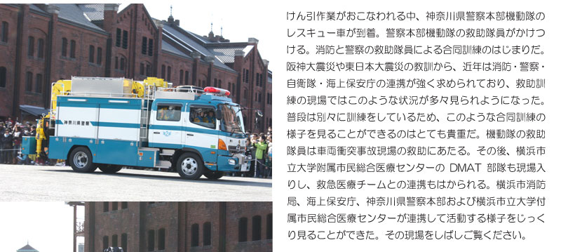 2012　横浜消防出初式