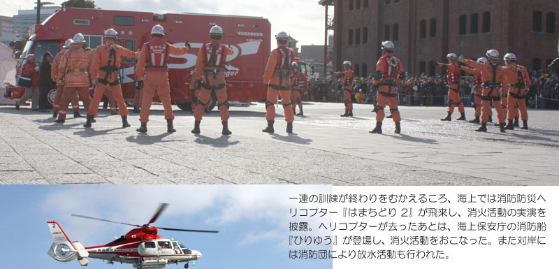 2012　横浜消防出初式