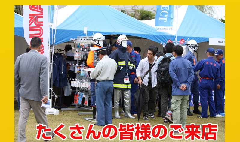 第23回　全国消防操法大会　東京