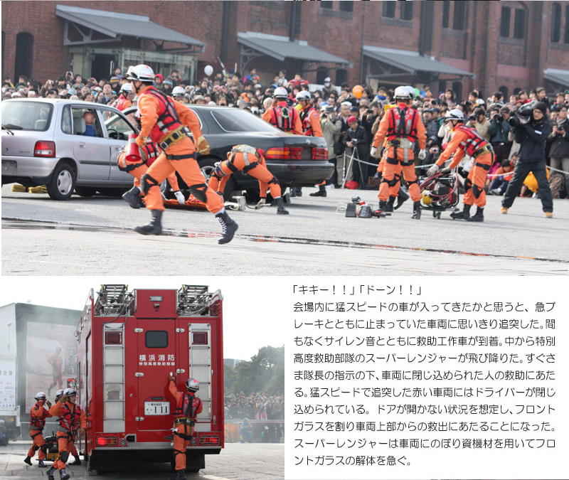 横浜消防出初式　2013