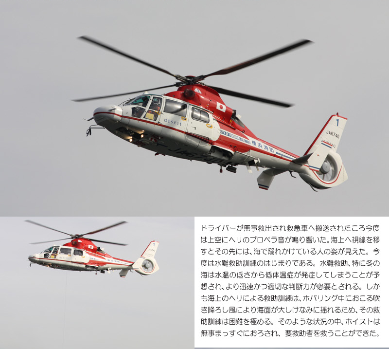 横浜消防出初式　2013