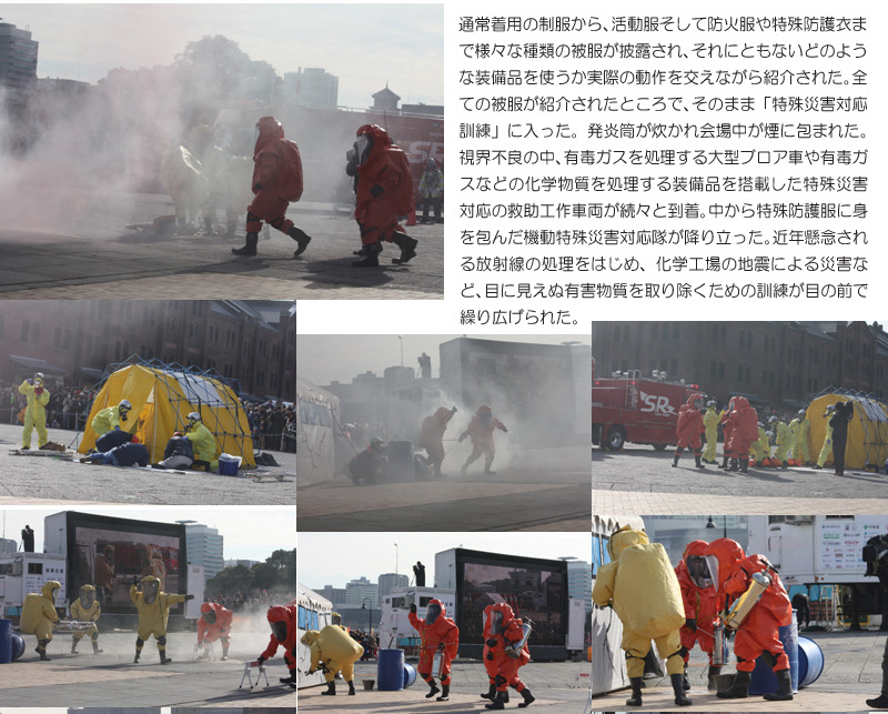 横浜消防出初式　2013