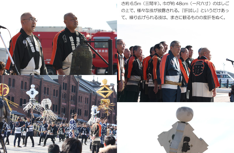 横浜消防出初式　2013