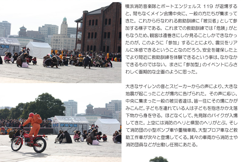 横浜消防出初式　2013