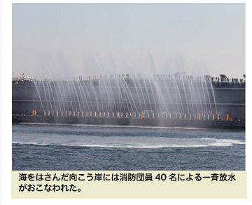 横浜消防出初式　2014