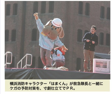 横浜消防出初式　2014