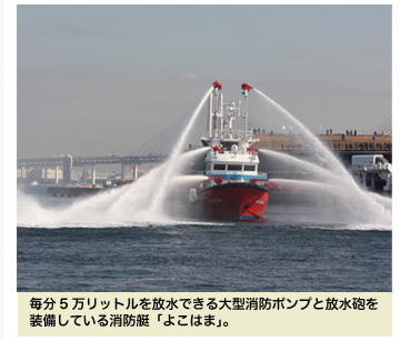 横浜消防出初式　2014