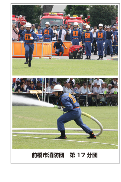 群馬県消防ポンプ操法競技大会　第22回　平成26年