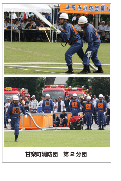 群馬県消防ポンプ操法競技大会　第22回　平成26年