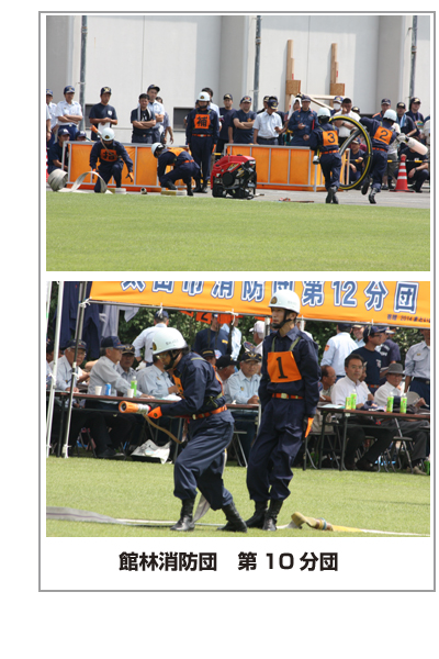 群馬県消防ポンプ操法競技大会　第22回　平成26年
