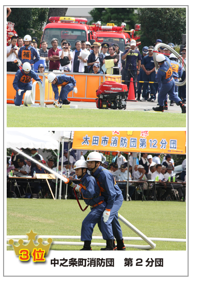 群馬県消防ポンプ操法競技大会　第22回　平成26年