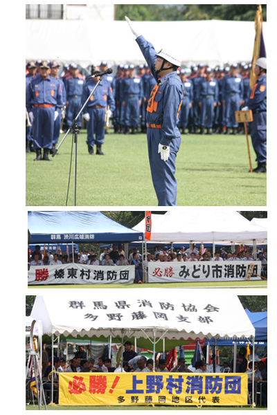 群馬県消防ポンプ操法競技大会　第22回　平成26年