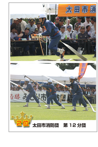 群馬県消防ポンプ操法競技大会　第22回　平成26年