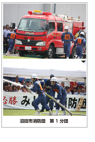 群馬県消防ポンプ操法競技大会　第22回　平成26年