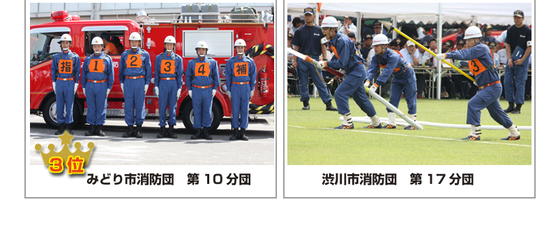 群馬県消防ポンプ操法競技大会　第22回　平成26年