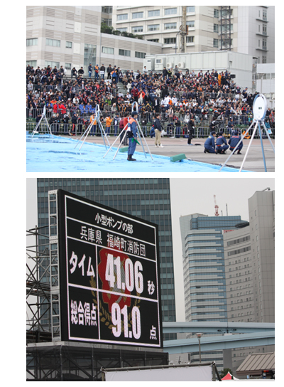 全国消防操法大会　第24回　東京　