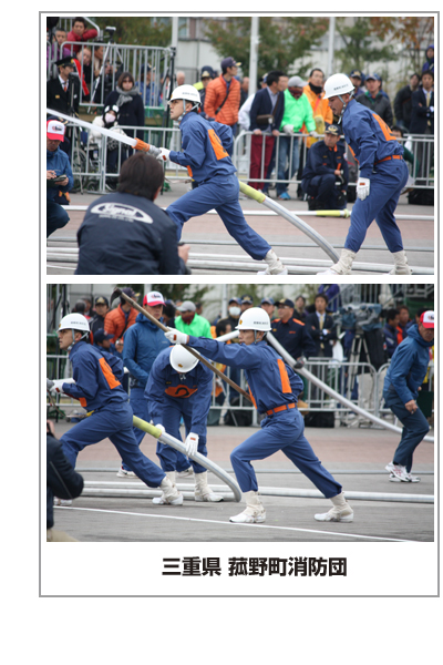 全国消防操法大会　第24回　東京　