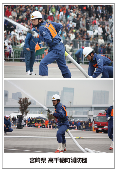 全国消防操法大会　第24回　東京　