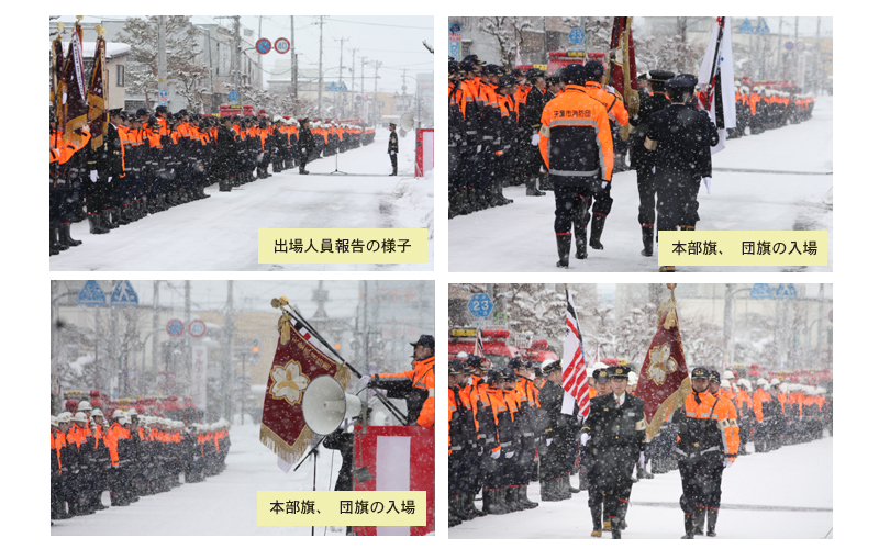 天童市消防出初式　平成27年