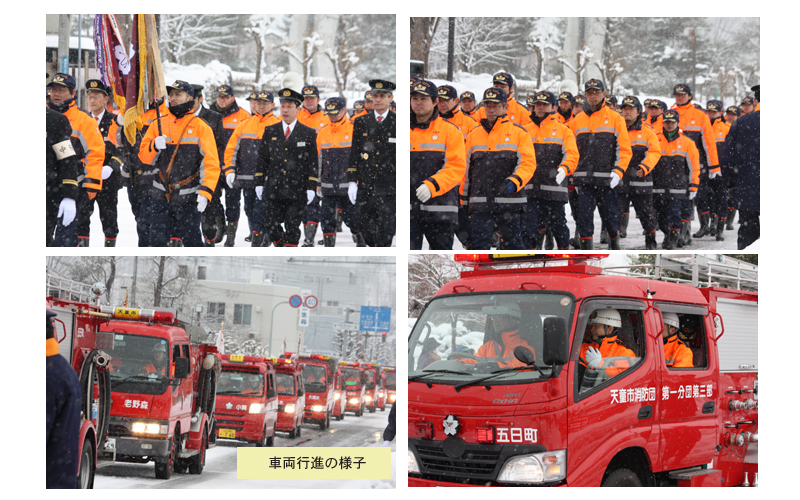 天童市消防出初式　平成27年
