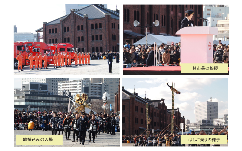 横浜消防出初式　2015