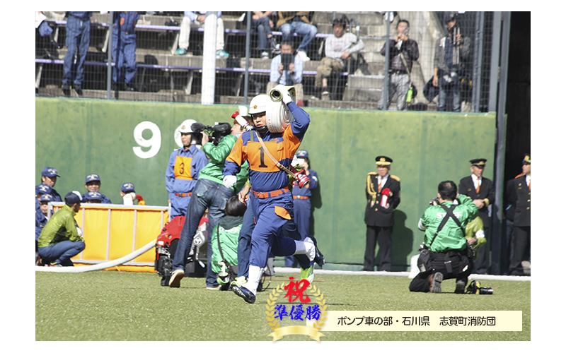 全国消防操法大会　25回　平成28年　長野