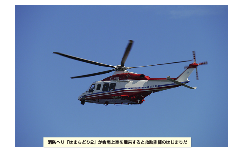 横浜消防出初式　2018