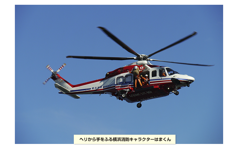 横浜消防出初式　2018