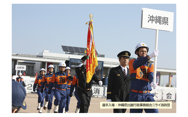 全国消防操法大会　26回　平成30年　富山