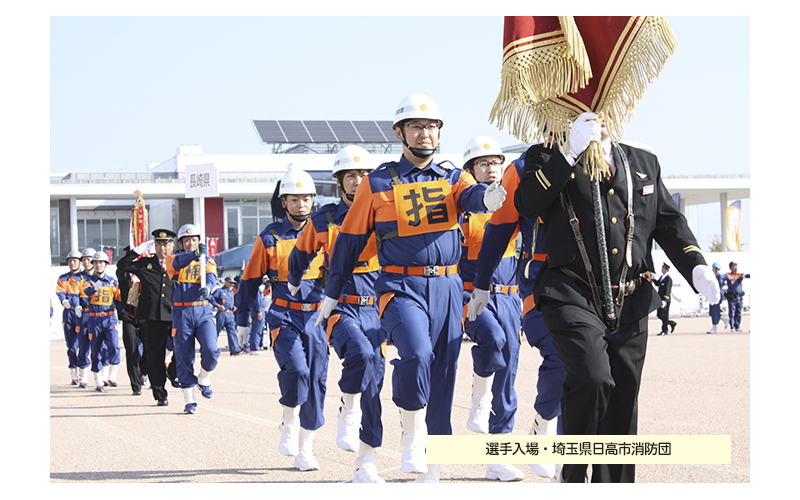 全国消防操法大会　26回　平成30年　富山