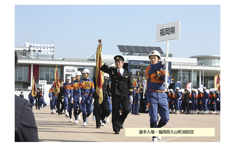 全国消防操法大会　26回　平成30年　富山