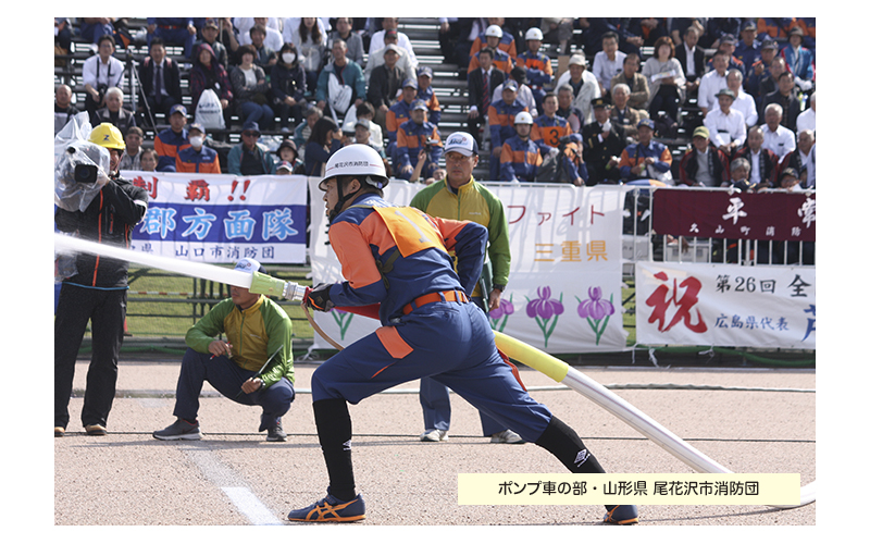 全国消防操法大会　26回　平成30年　富山