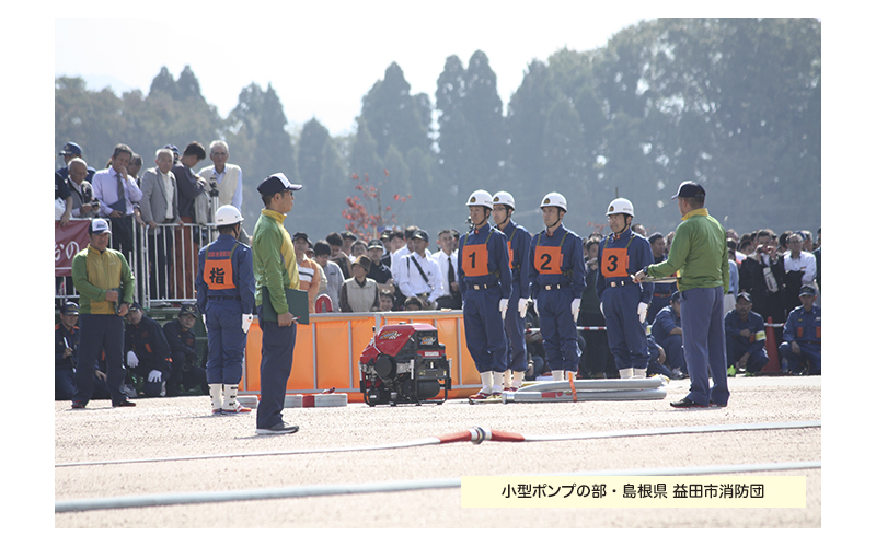 全国消防操法大会　26回　平成30年　富山