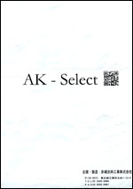 AK SELECT AKセレクト