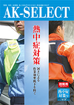 AK SELECT AKセレクト