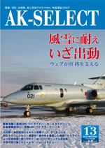 AK SELECT AKセレクト