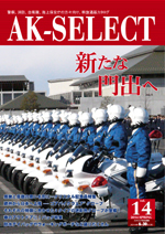 AK SELECT AKセレクト