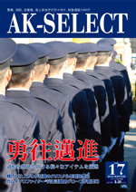 AK SELECT AKセレクト