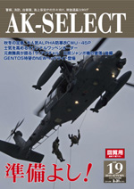 AK SELECT AKセレクト