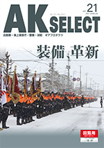 AK SELECT AKセレクト